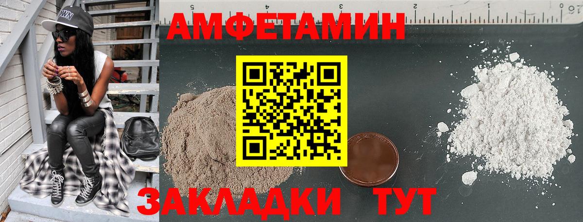 Михайловка  АМФЕТАМИН  Вход с VPN  АМФЕТАМИН Розовый 