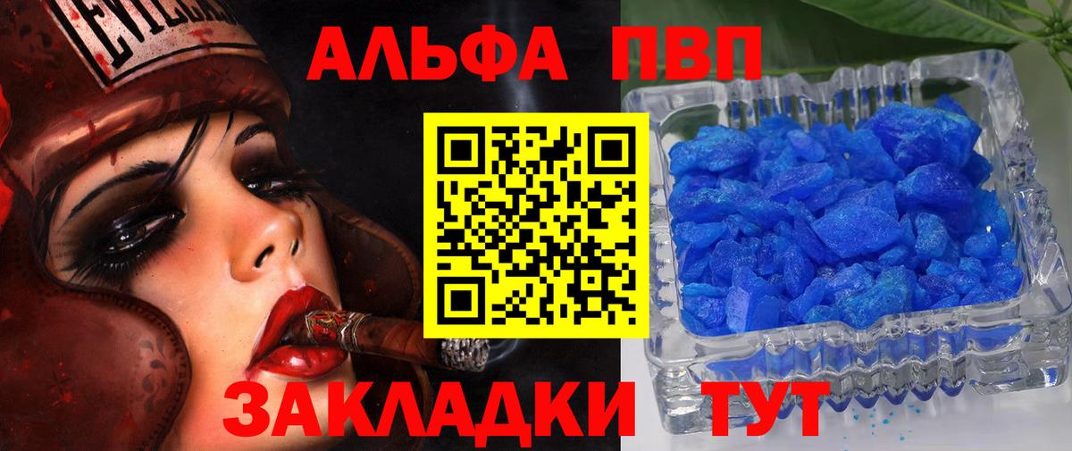 Михайловка  Альфа ПВП VHQ  A PVP крисы CK  Вход с VPN  A PVP  Alpha-PVP Crystall 