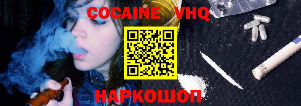 Михайловка  Cocaine Fish Scale  Кокаин  Вход с VPN  Кокаин 99% 