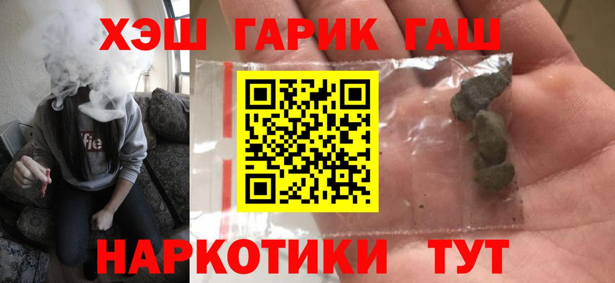 Михайловка  ГАШИШ гашик  купить наркотик  ГАШИШ 40% ТГК  Вход с VPN 