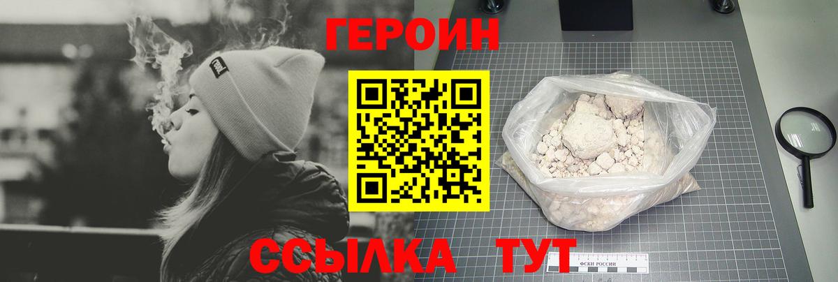Героин афганец  ГЕРОИН  Михайловка  Вход с VPN 