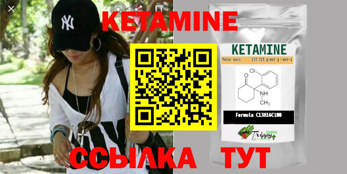 КЕТАМИН VHQ Михайловка