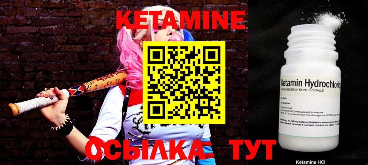 Кетамин VHQ  КЕТАМИН ketamine  Михайловка  Вход с VPN 