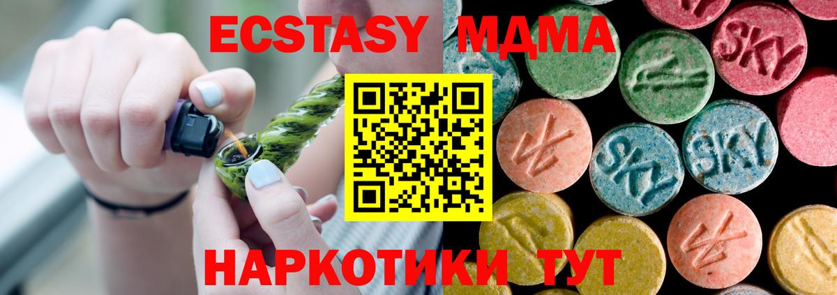 МДМА кристаллы  MDMA кристаллы  MDMA  Михайловка  Вход с VPN 