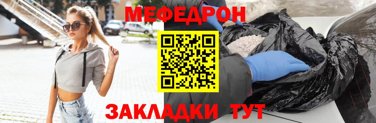 Меф VHQ  Вход с VPN  KRAKEN   МЯУ-МЯУ  купить  цена  Михайловка  Меф мяу мяу 