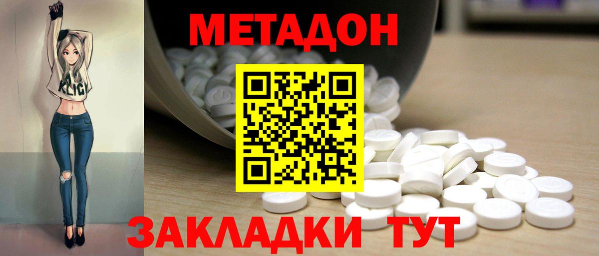 Метадон мёд  Вход с VPN  Михайловка  omg как зайти  МЕТАДОН methadone 