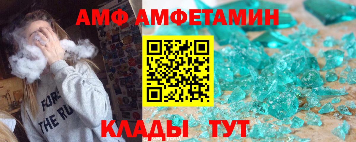 Метамфетамин мет  Метамфетамин мет  Михайловка  Вход с VPN 