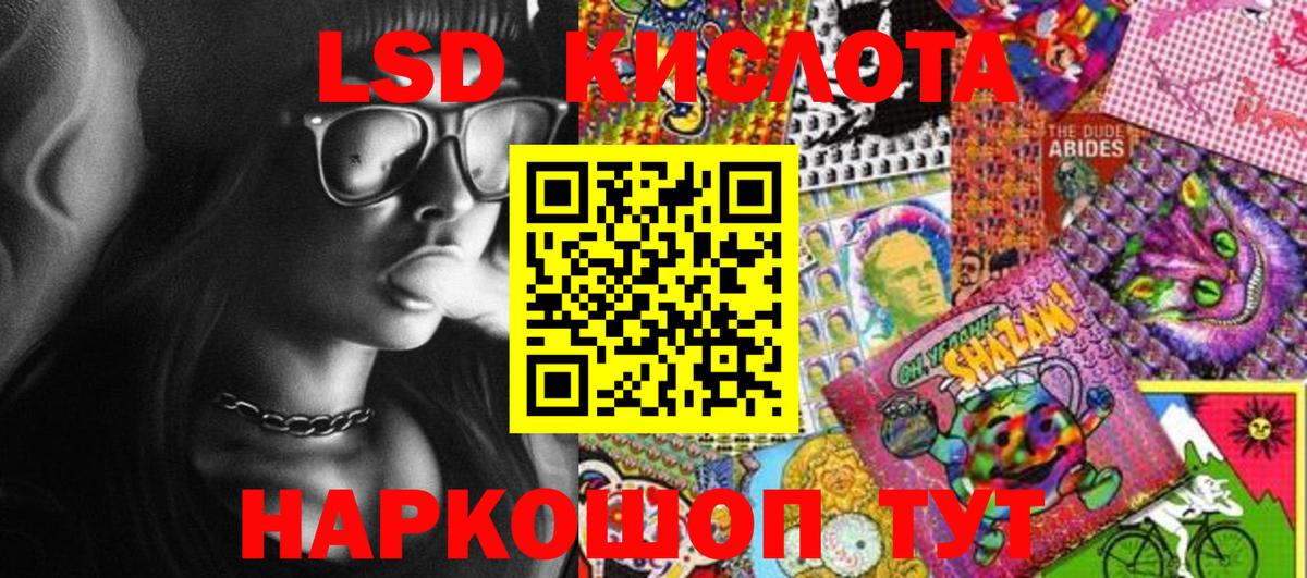 Наркотические марки 1,5мг Михайловка