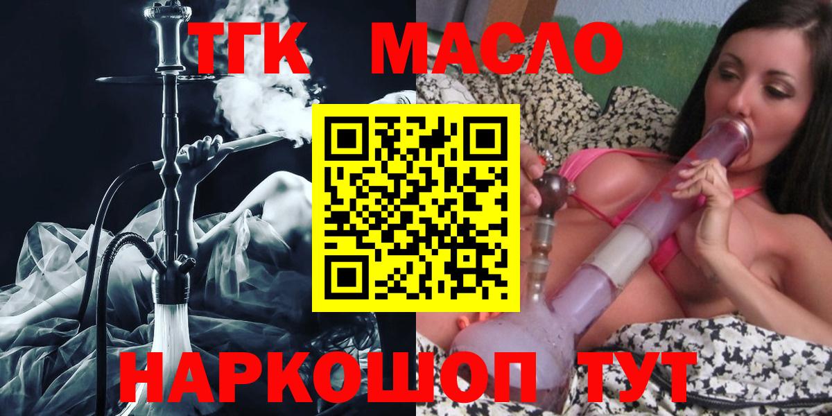 Дистиллят ТГК THC oil Михайловка